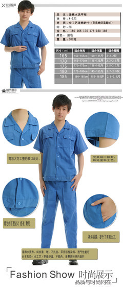 【【現(xiàn)貨批發(fā)】工廠(chǎng)機(jī)械車(chē)間裝潢公司夏季短袖工作服水洗棉單件工裝】?jī)r(jià)格,廠(chǎng)家,圖片,制服、工作服,上海鑫業(yè)旺勞防用品-