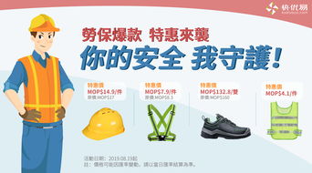 爆款特惠來襲，快優(yōu)易勞保用品帶您享驚喜